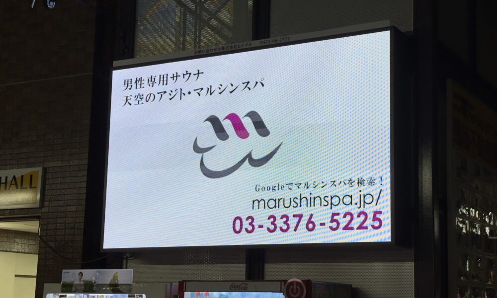 marushinsupa