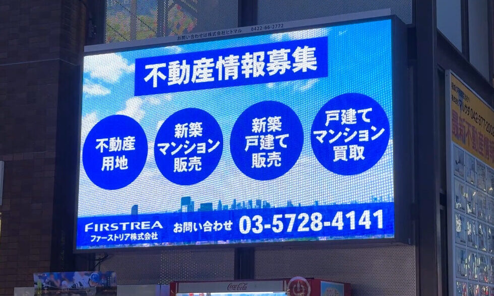 firstrea