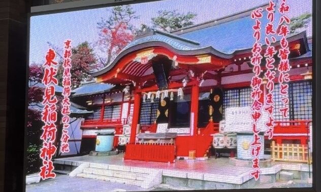higashifushimi_inari